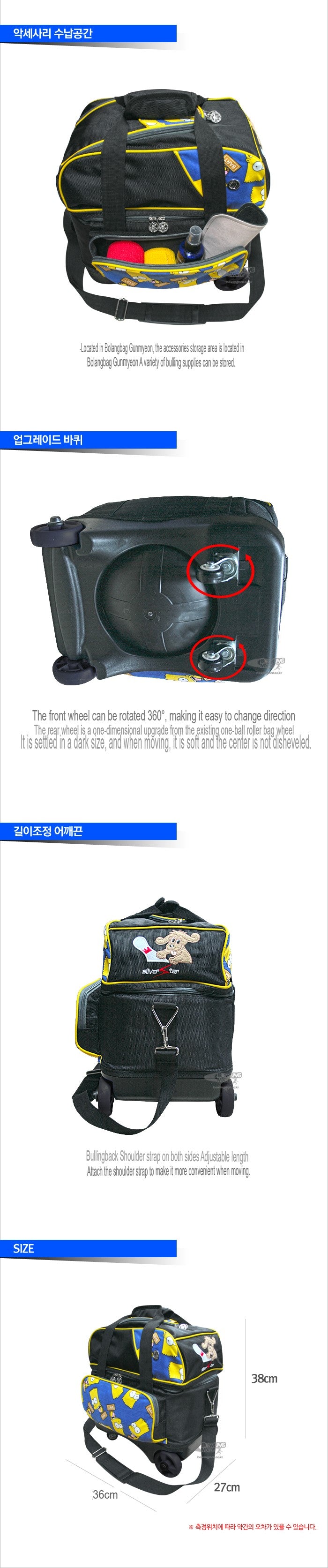 심슨 캐릭터 원 볼 롤러백 블루