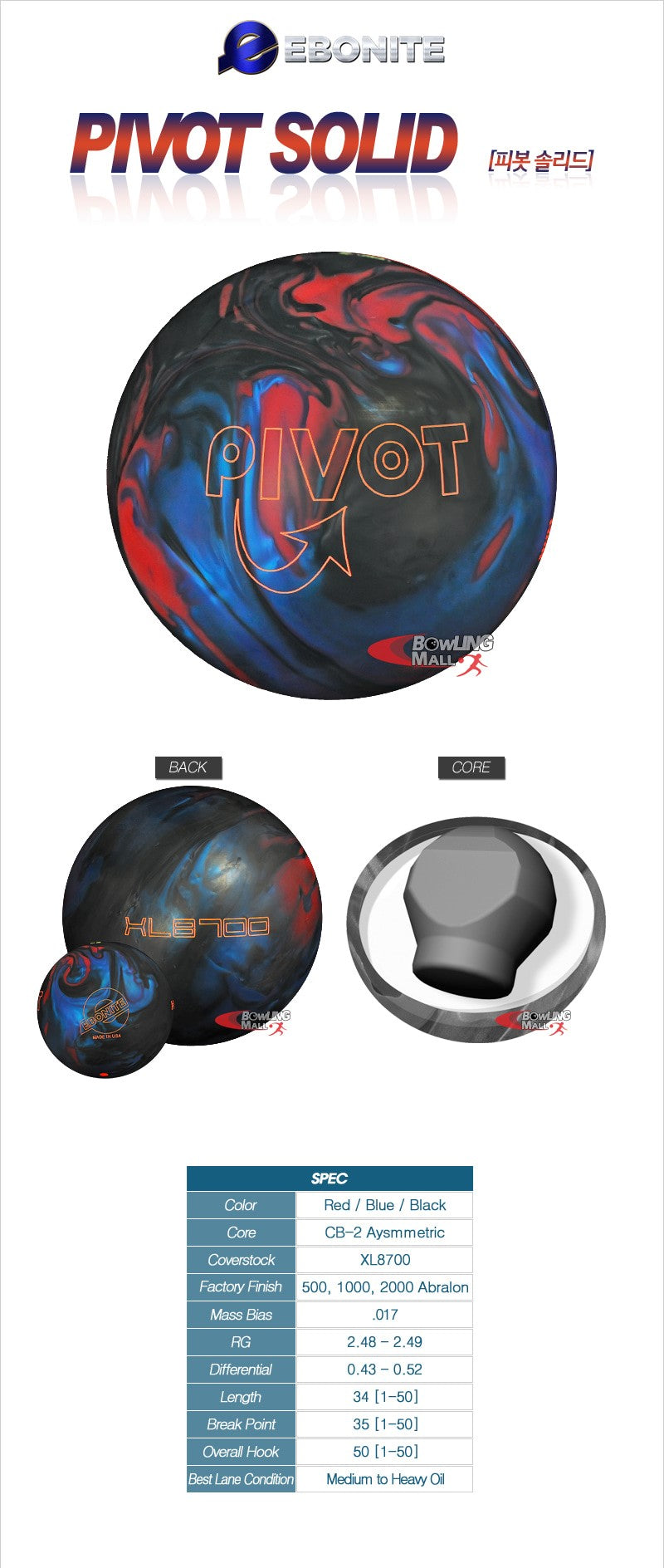 Pivot Solid Ebonite - Pivot Solid – BOWLINGMALLPH